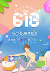618五折 年中大促 低价