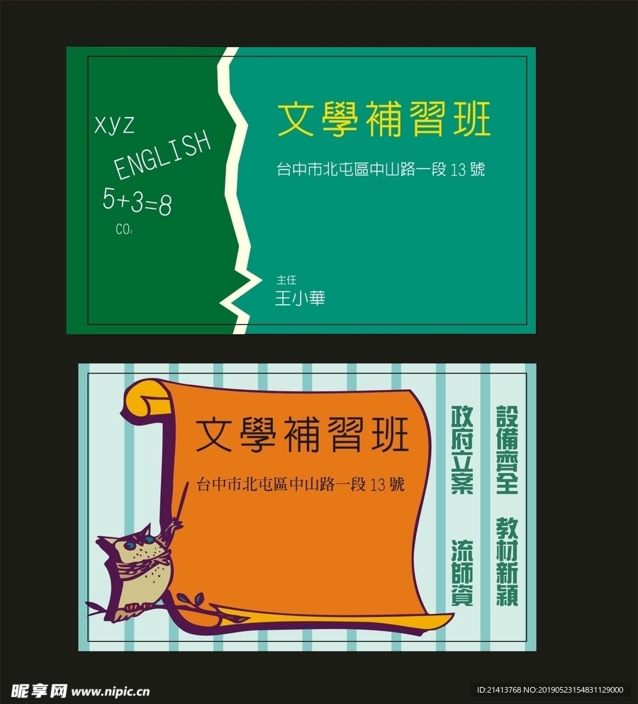 卡片名片设计
