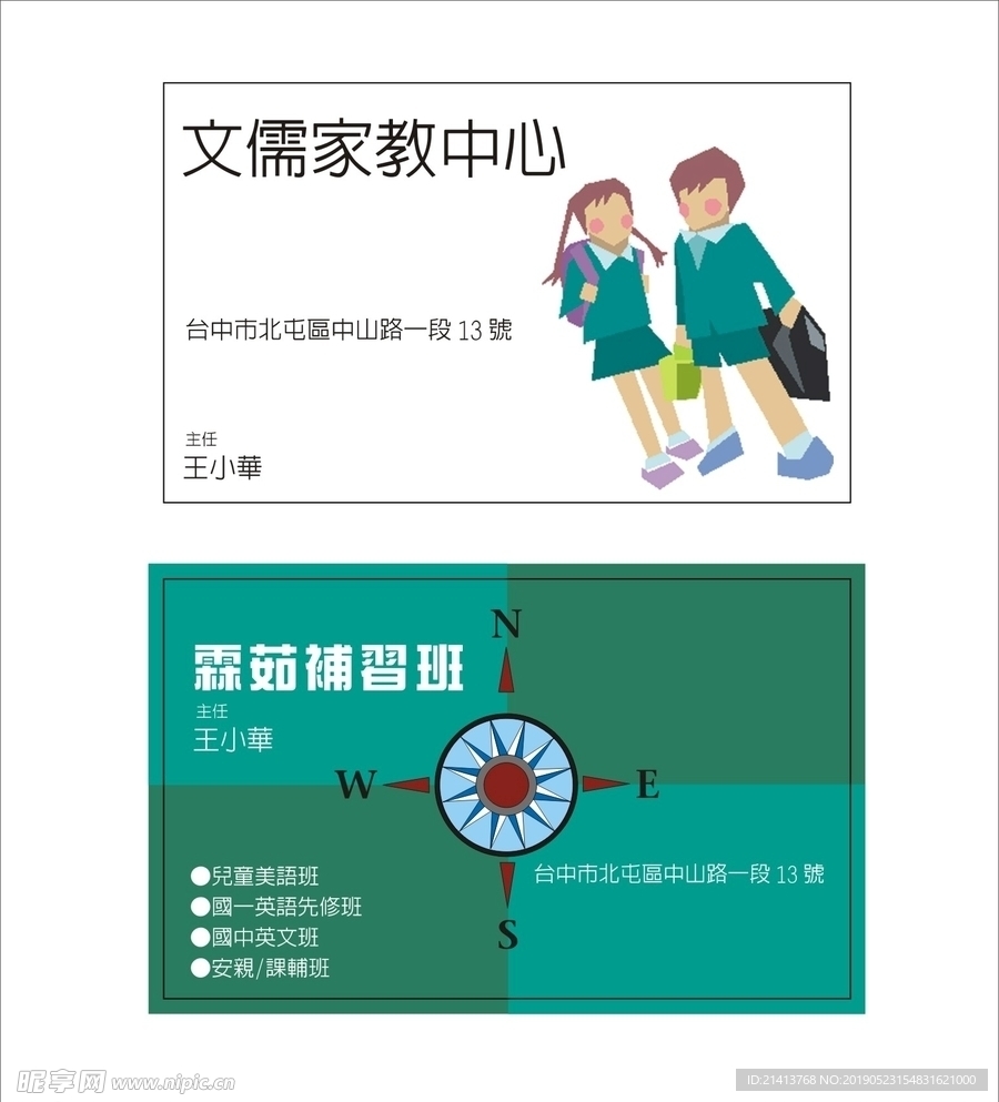 卡片名片设计