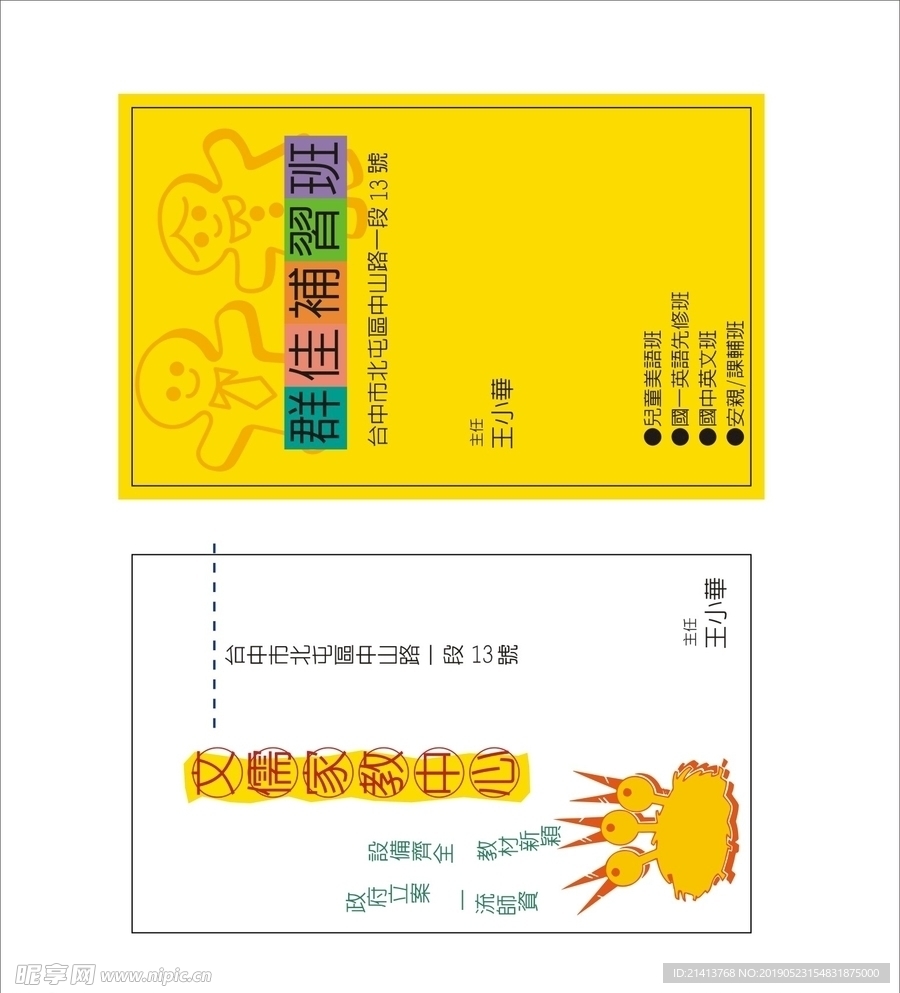 卡片名片设计