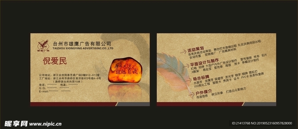 卡片名片设计