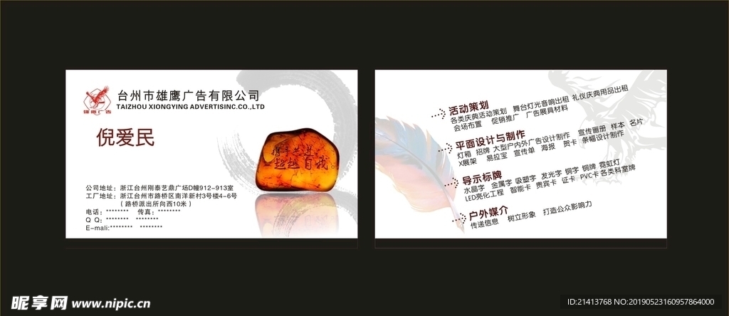 卡片名片设计