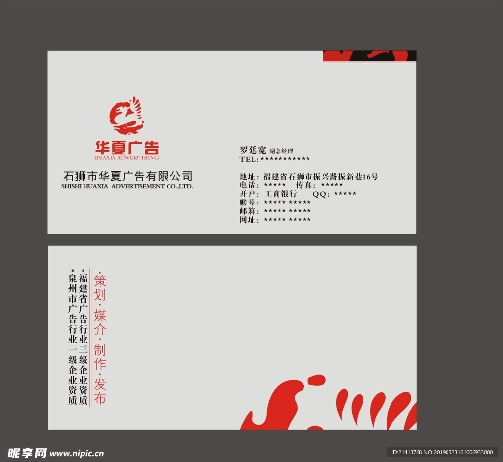 卡片名片设计