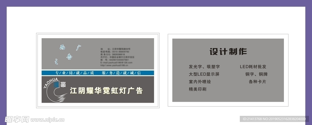 卡片名片设计