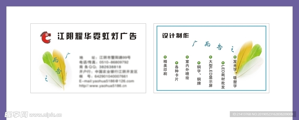卡片名片设计