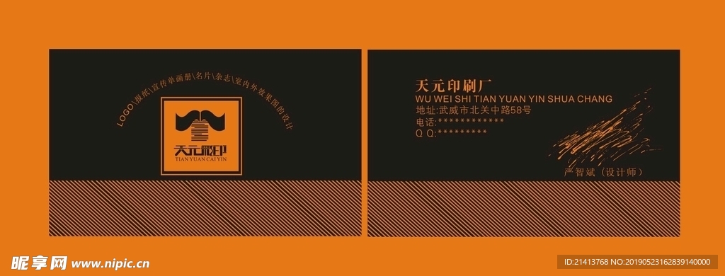 卡片名片设计