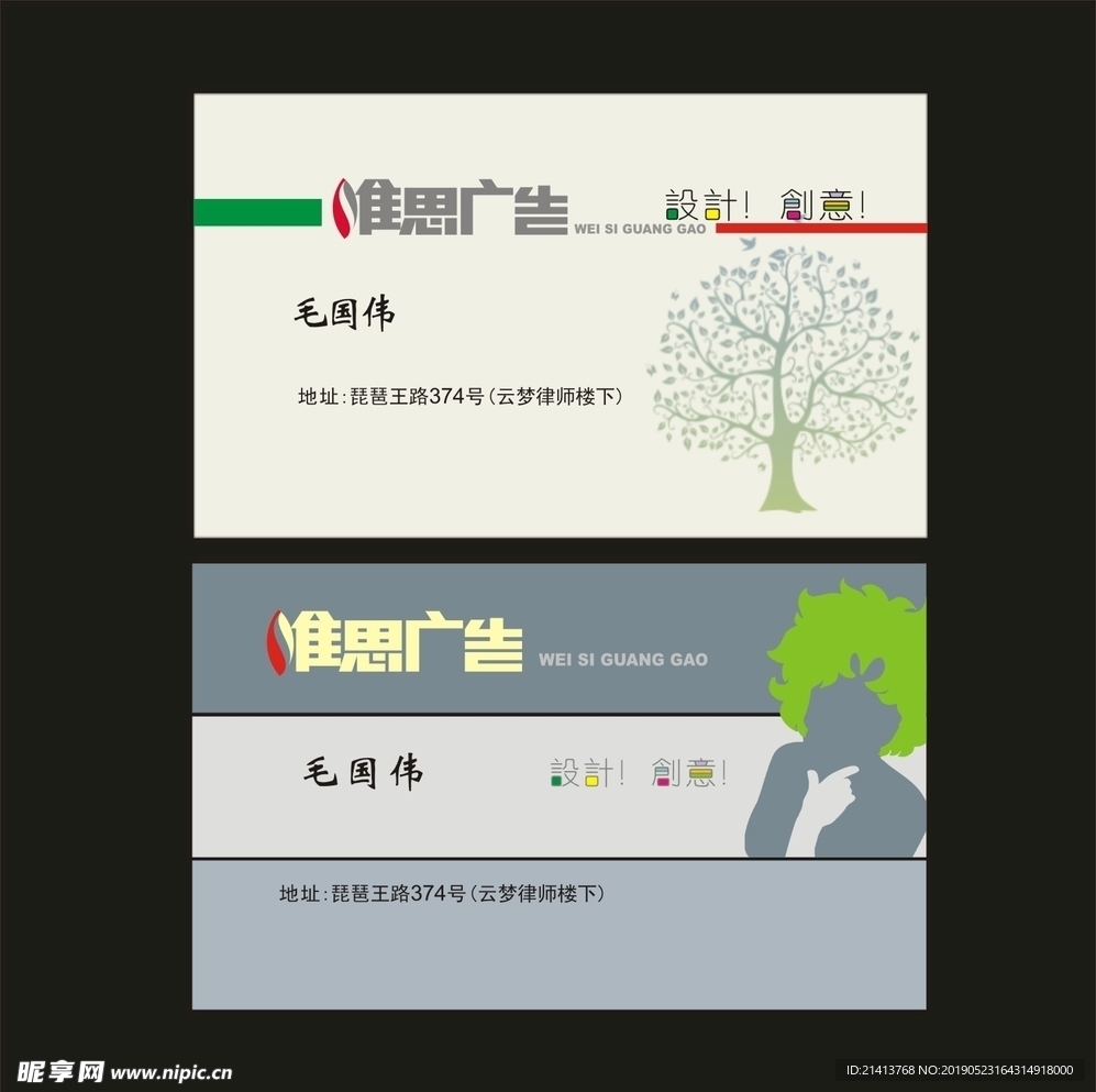 卡片名片设计