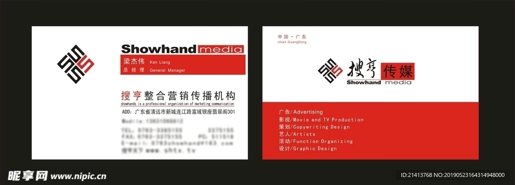 卡片名片设计