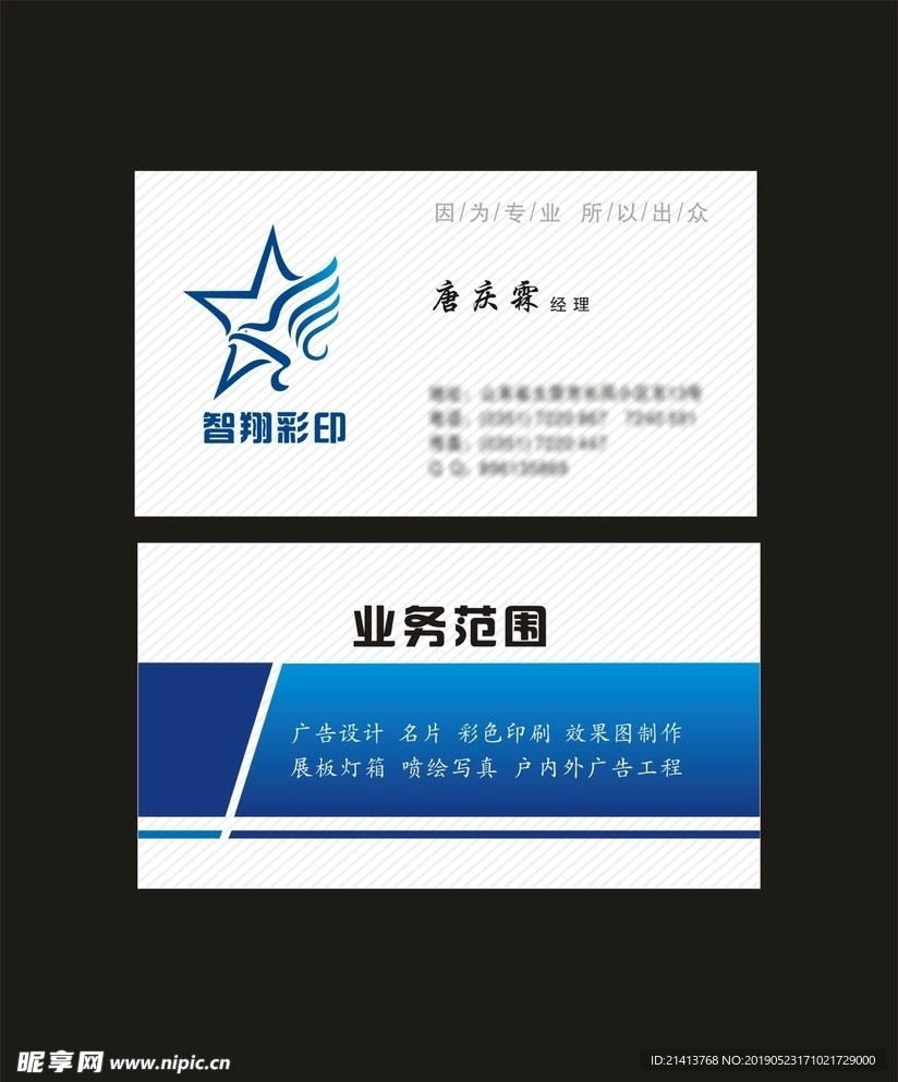 卡片名片设计