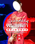 中国风手机海报
