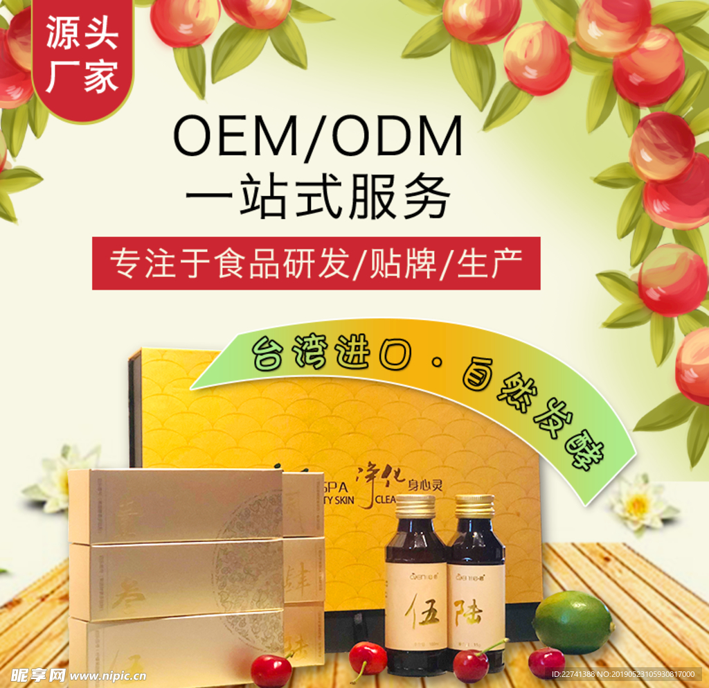 果蔬酵素  涂鸦水果
