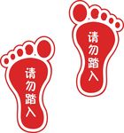 脚丫子地贴