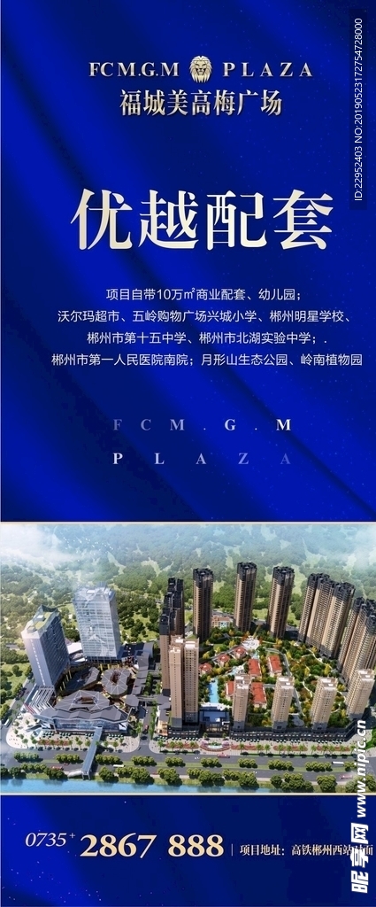 优越配套