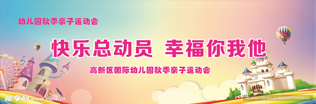 卡通背景