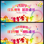 六一儿童节图片