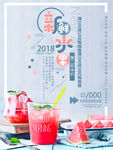 夏季西瓜冷饮