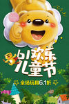 六一