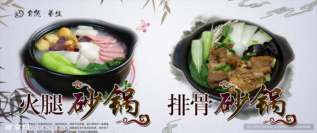 砂锅灯片