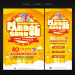以旧换新