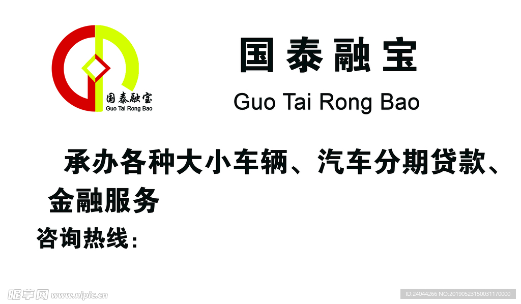 国泰融宝