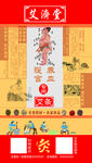 艾灸暖宫养血