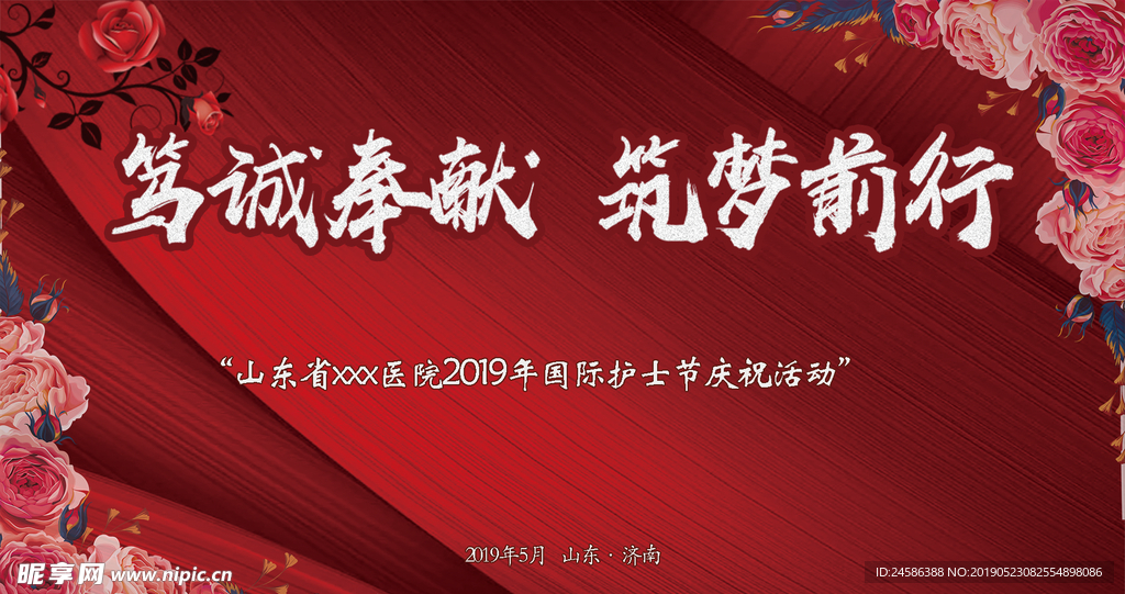 笃诚奉献   筑梦前行
