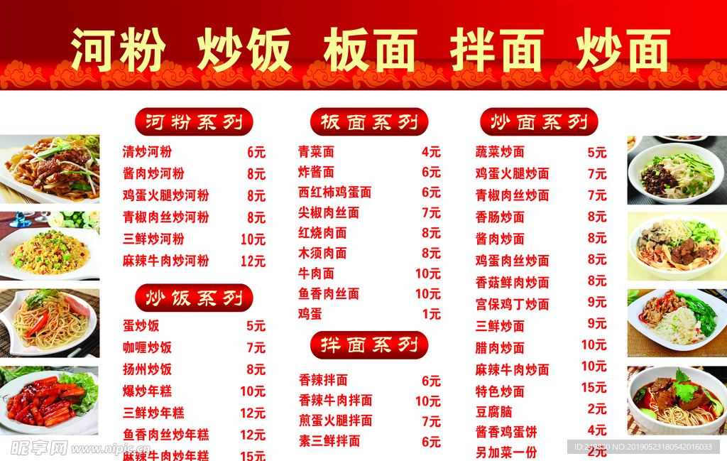 小吃街价格灯箱牌