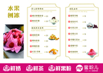 刨冰 价格表 冷饮 饮品