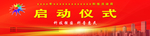 科技活动周