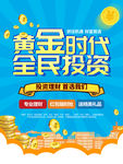 投资理财贷款