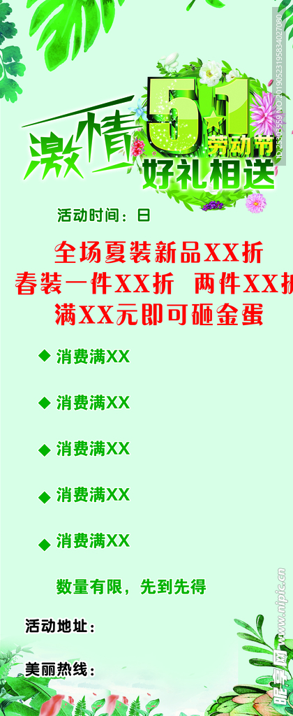 五一展架