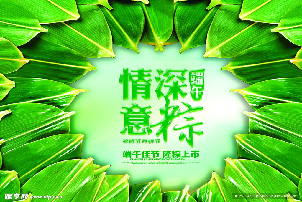 端午