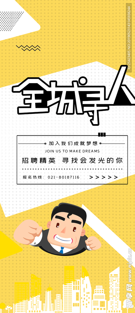 招聘