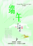 又见端午