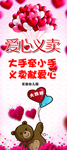 义卖展架
