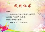 中小学生器乐演奏比赛