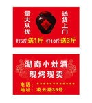 小灶酒