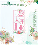 签到处