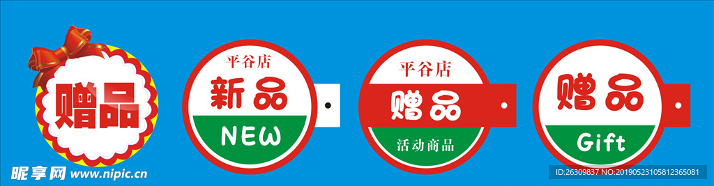 价签