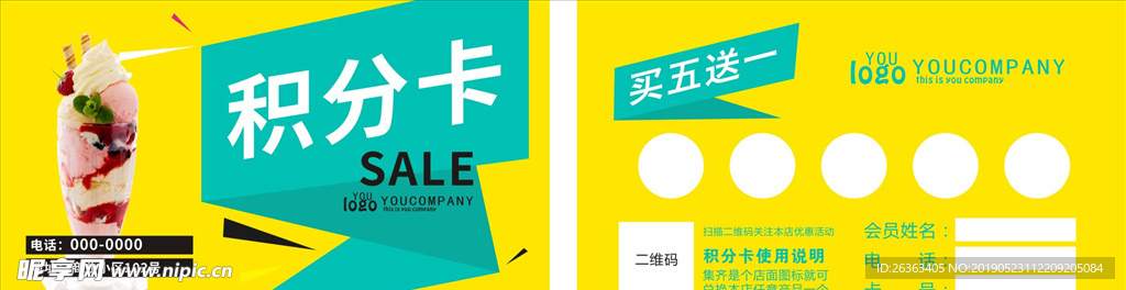 积分卡