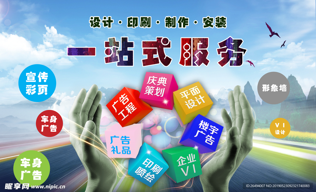广告设计