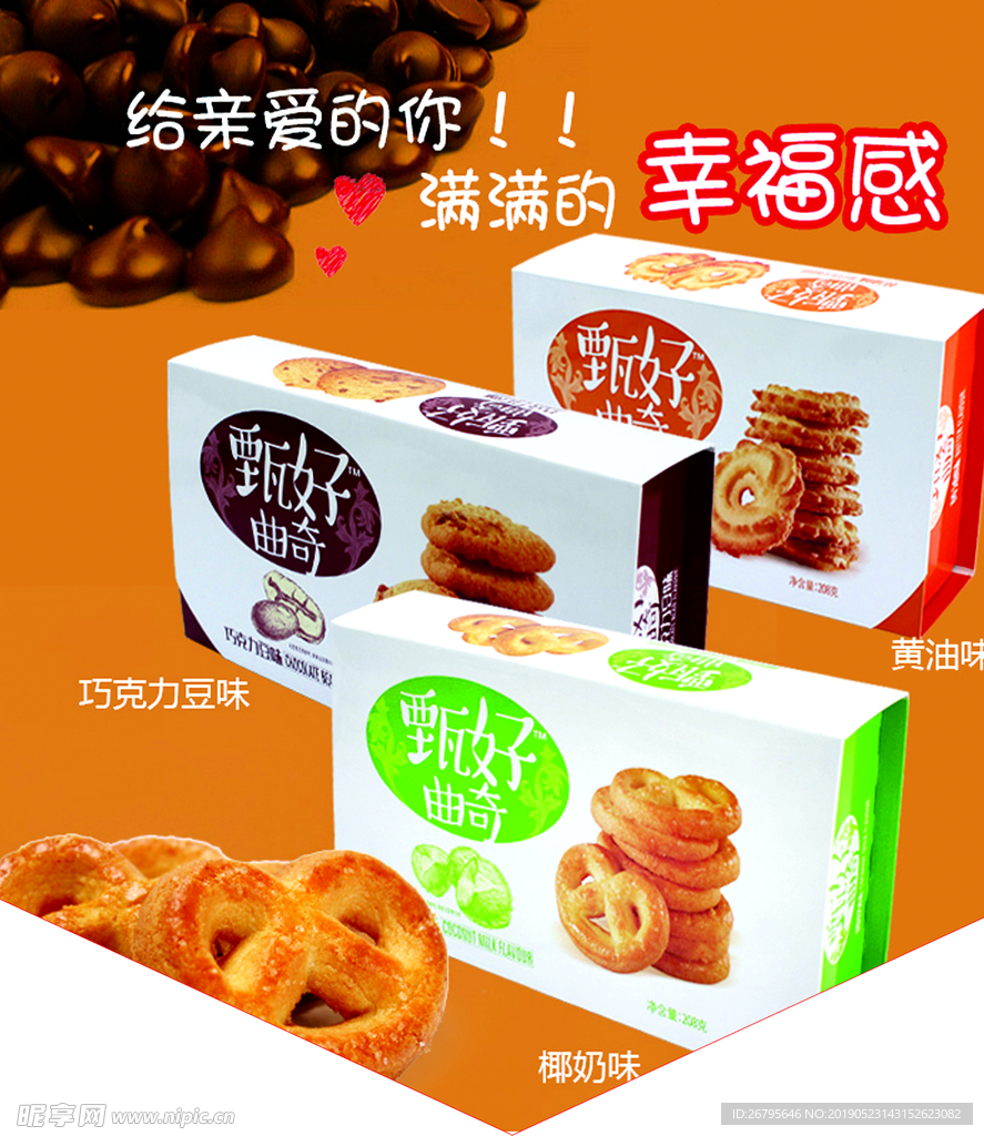达利园甄好