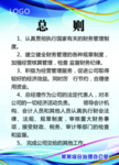 综治总则