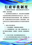 制度牌 综治