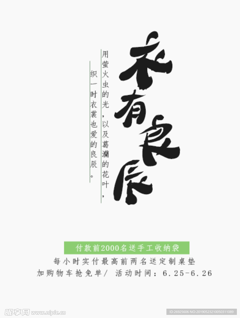 古风 清新 文艺 唯美字体 艺