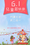 儿童节
