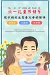 儿童节