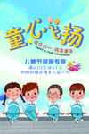 儿童节