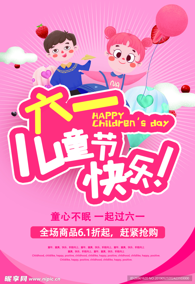 儿童节