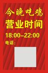 营业时间